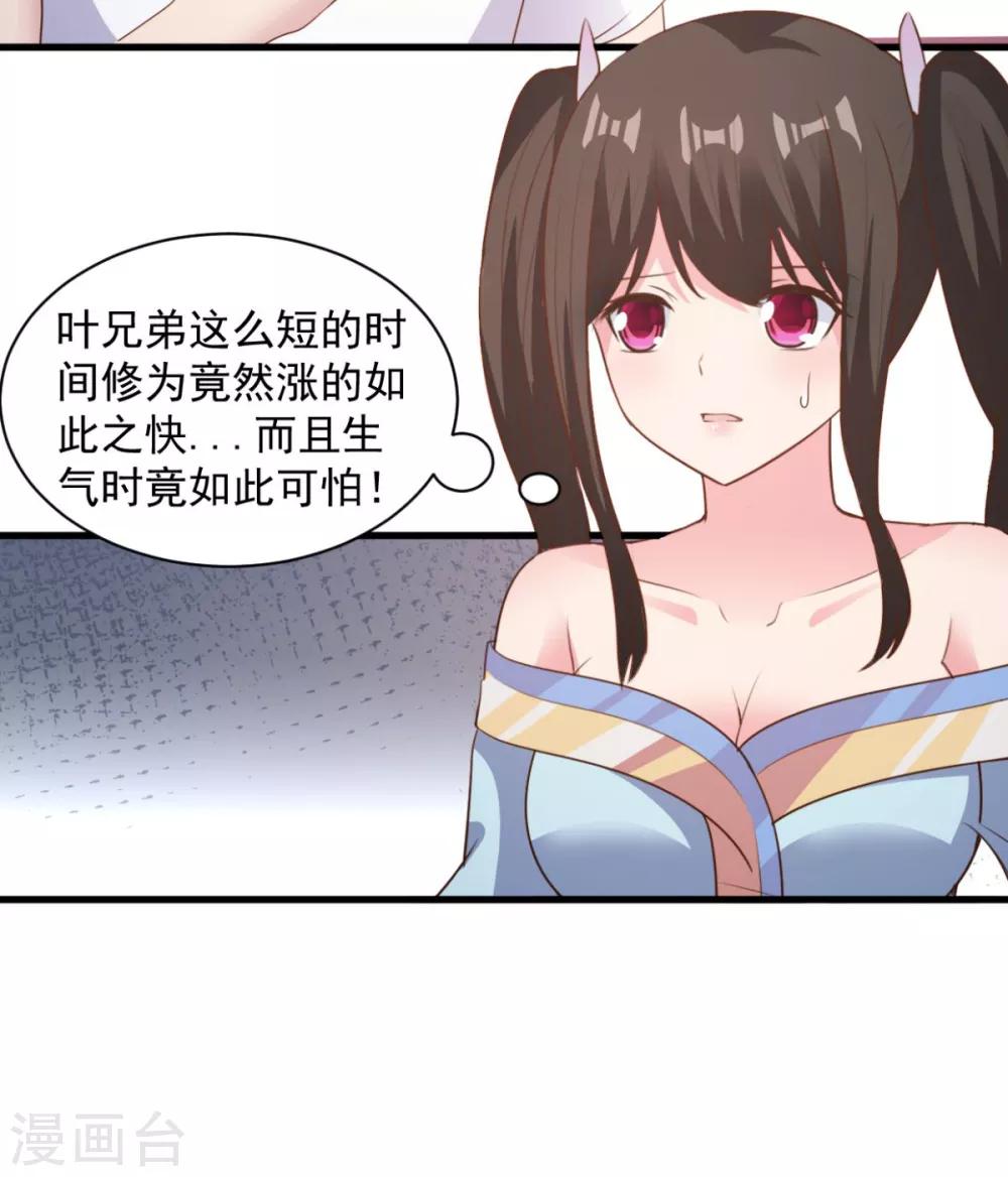第68话 不小心力气用大了-第68话
