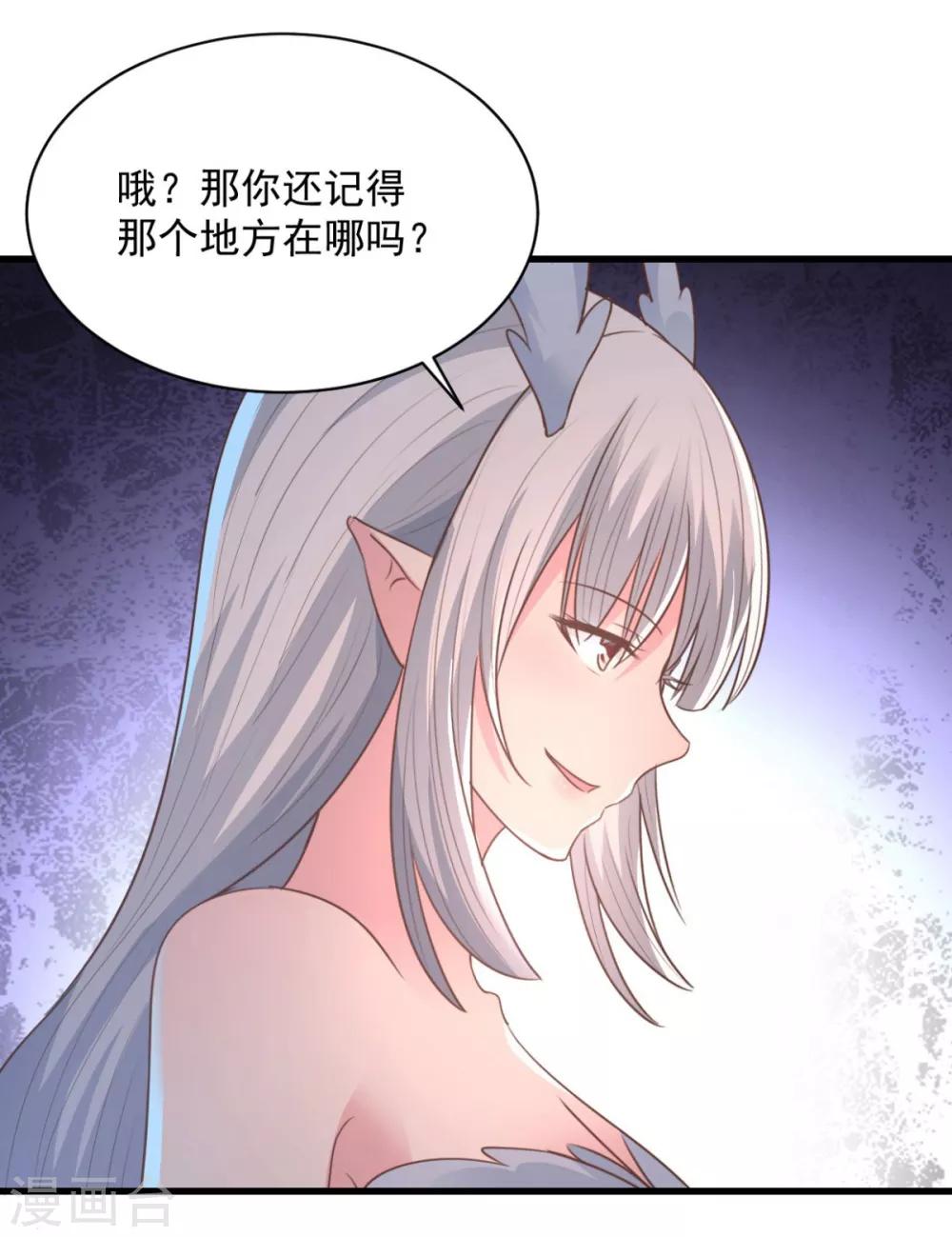 第70话 美女你是怕了么-第70话