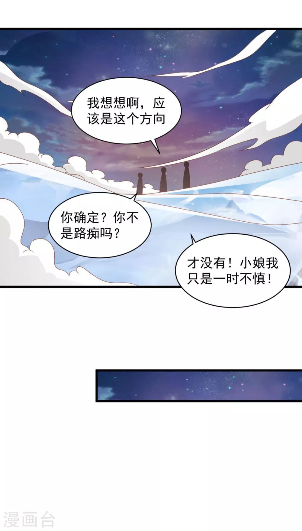 第70话 美女你是怕了么-第70话
