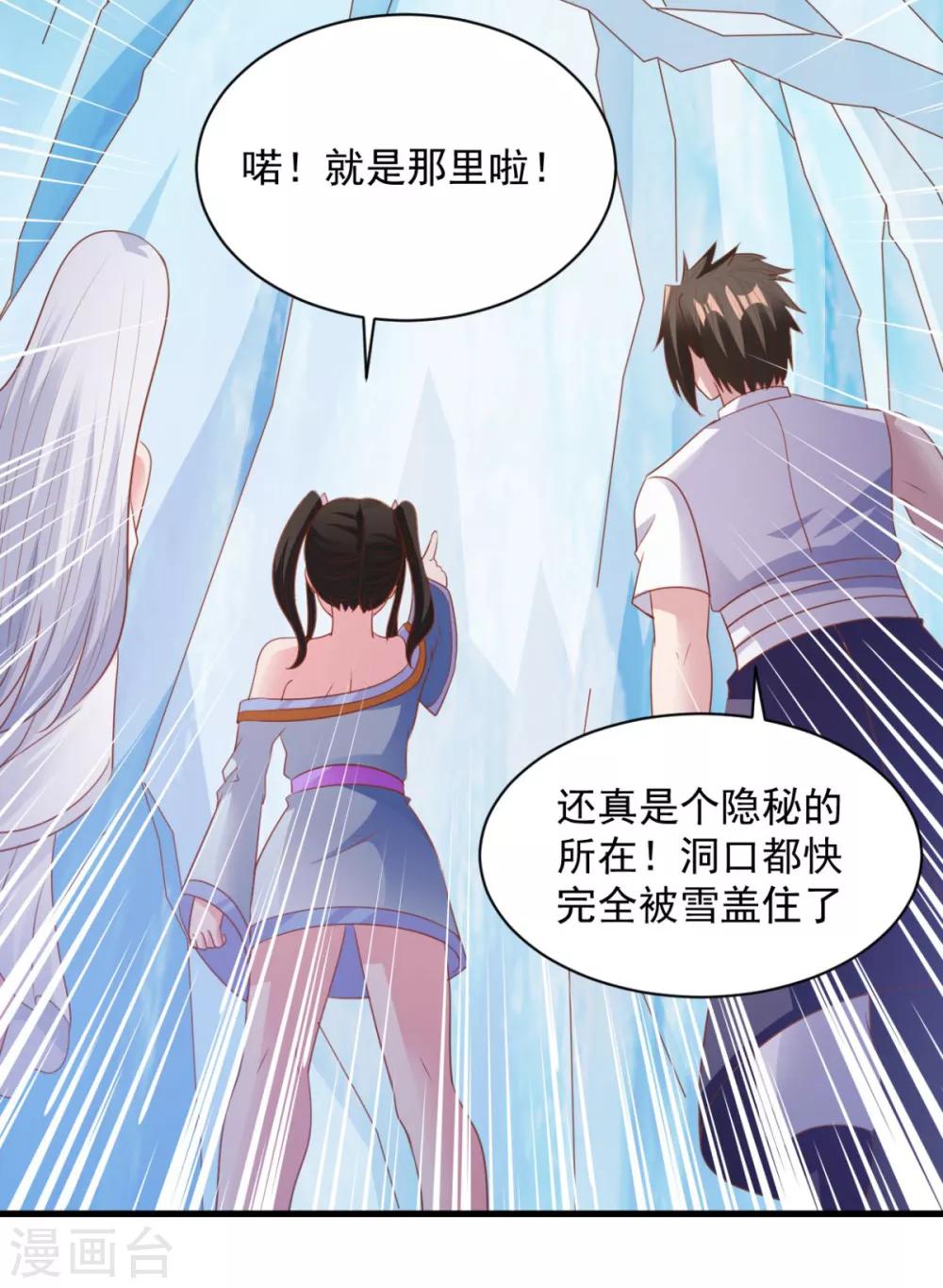 第70话 美女你是怕了么-第70话