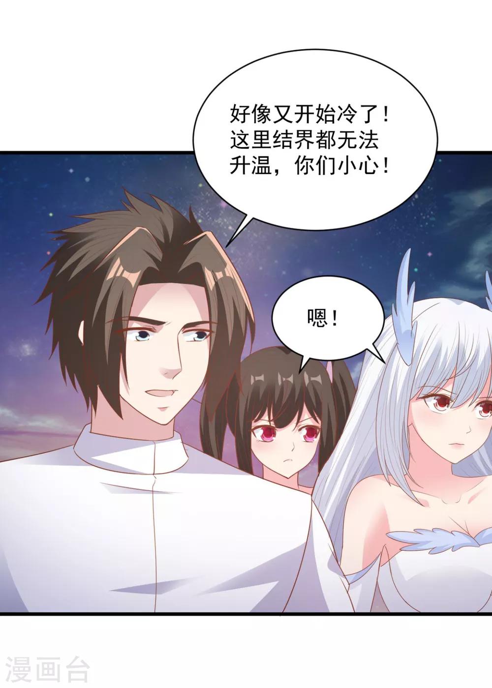 第70话 美女你是怕了么-第70话