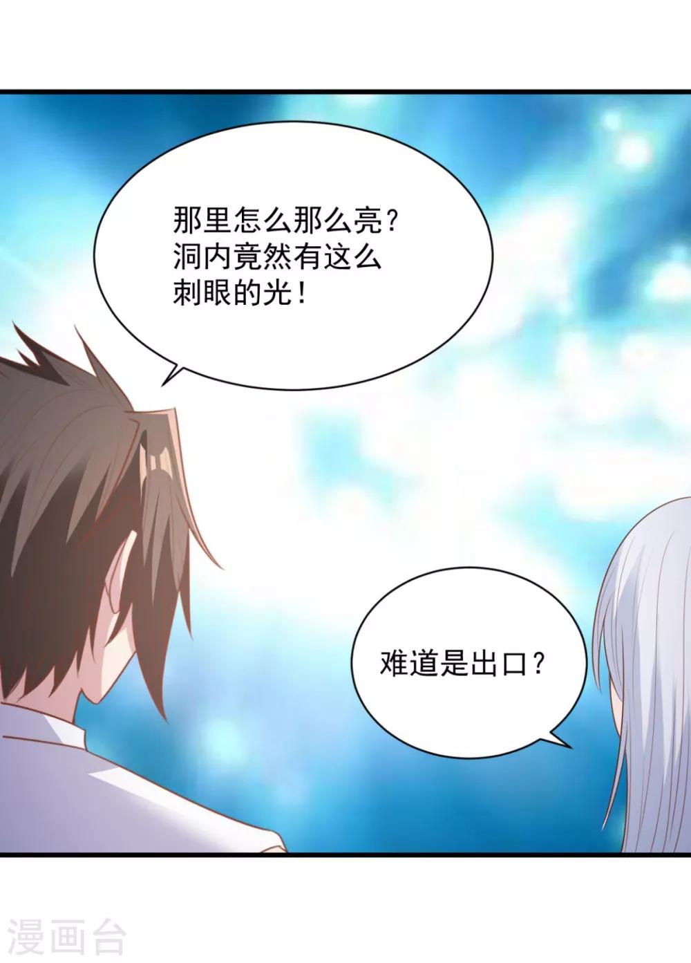 第70话 美女你是怕了么-第70话