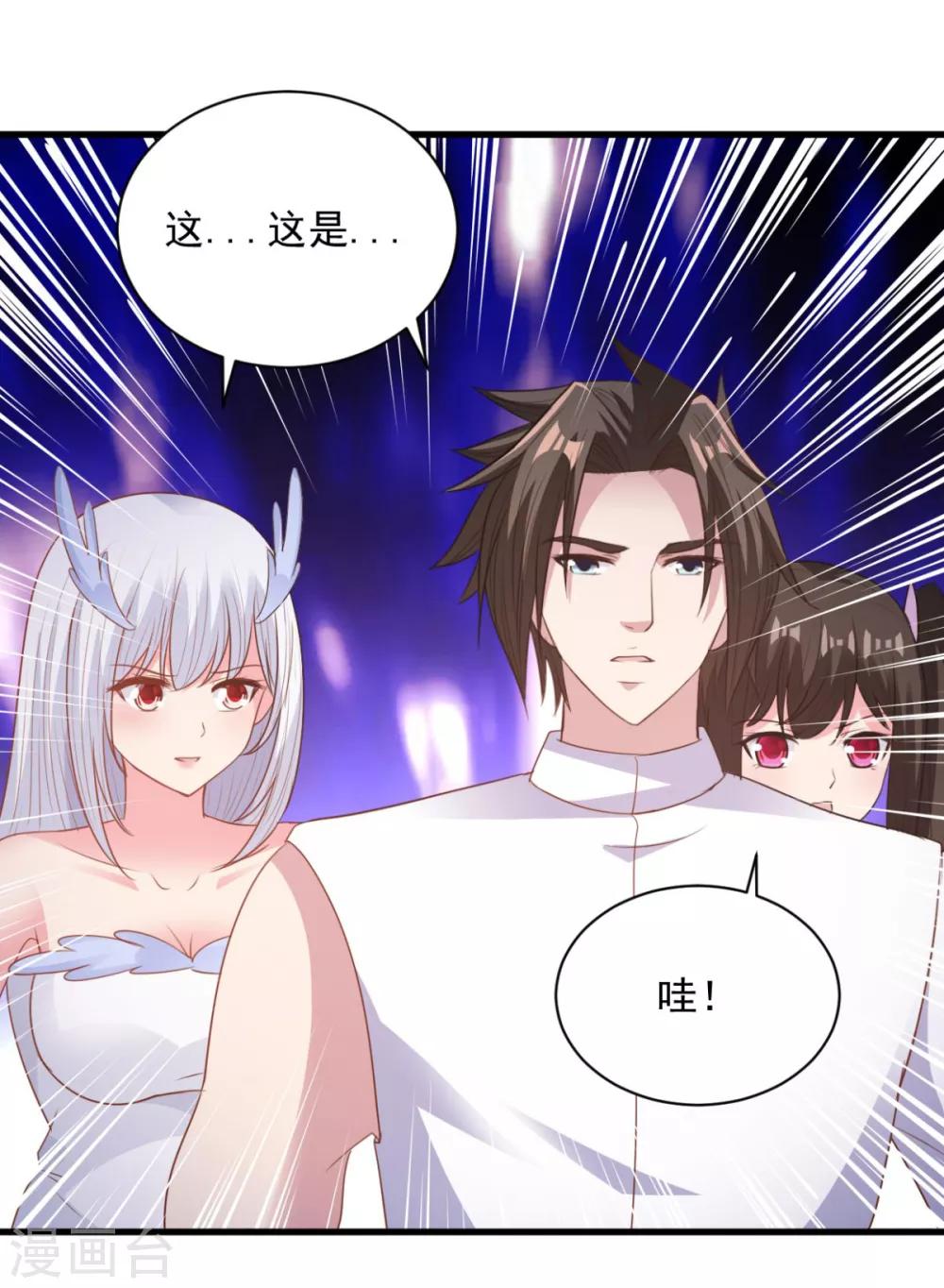 第70话 美女你是怕了么-第70话