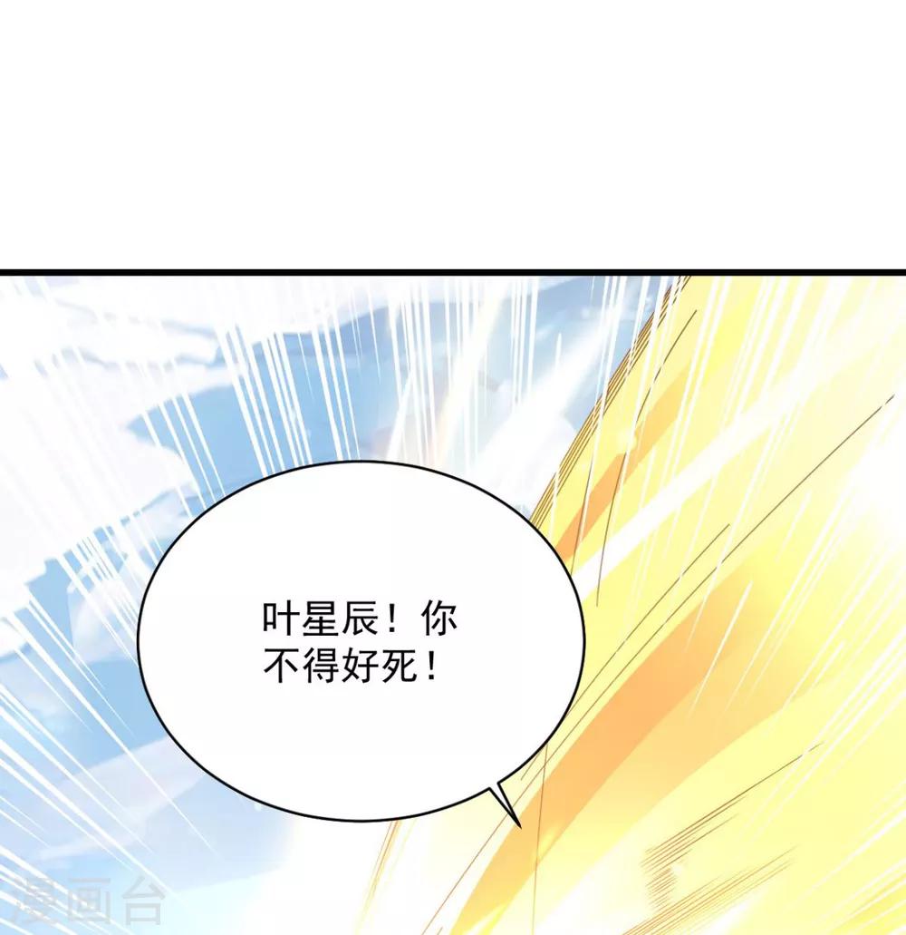 第70话 美女你是怕了么-第70话