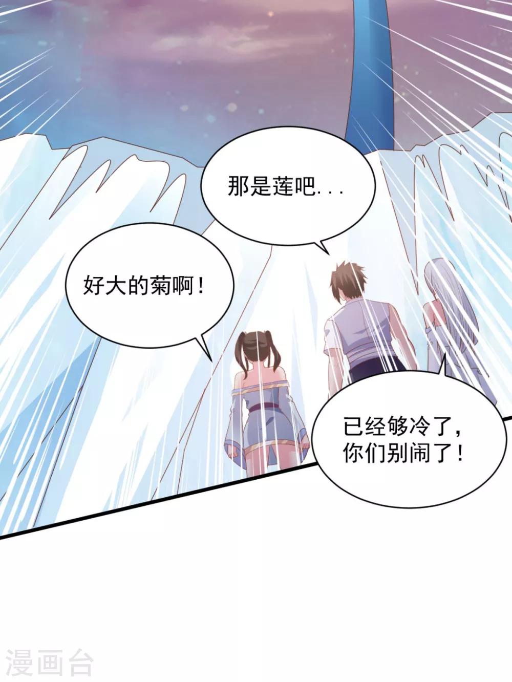 第70话 美女你是怕了么-第70话