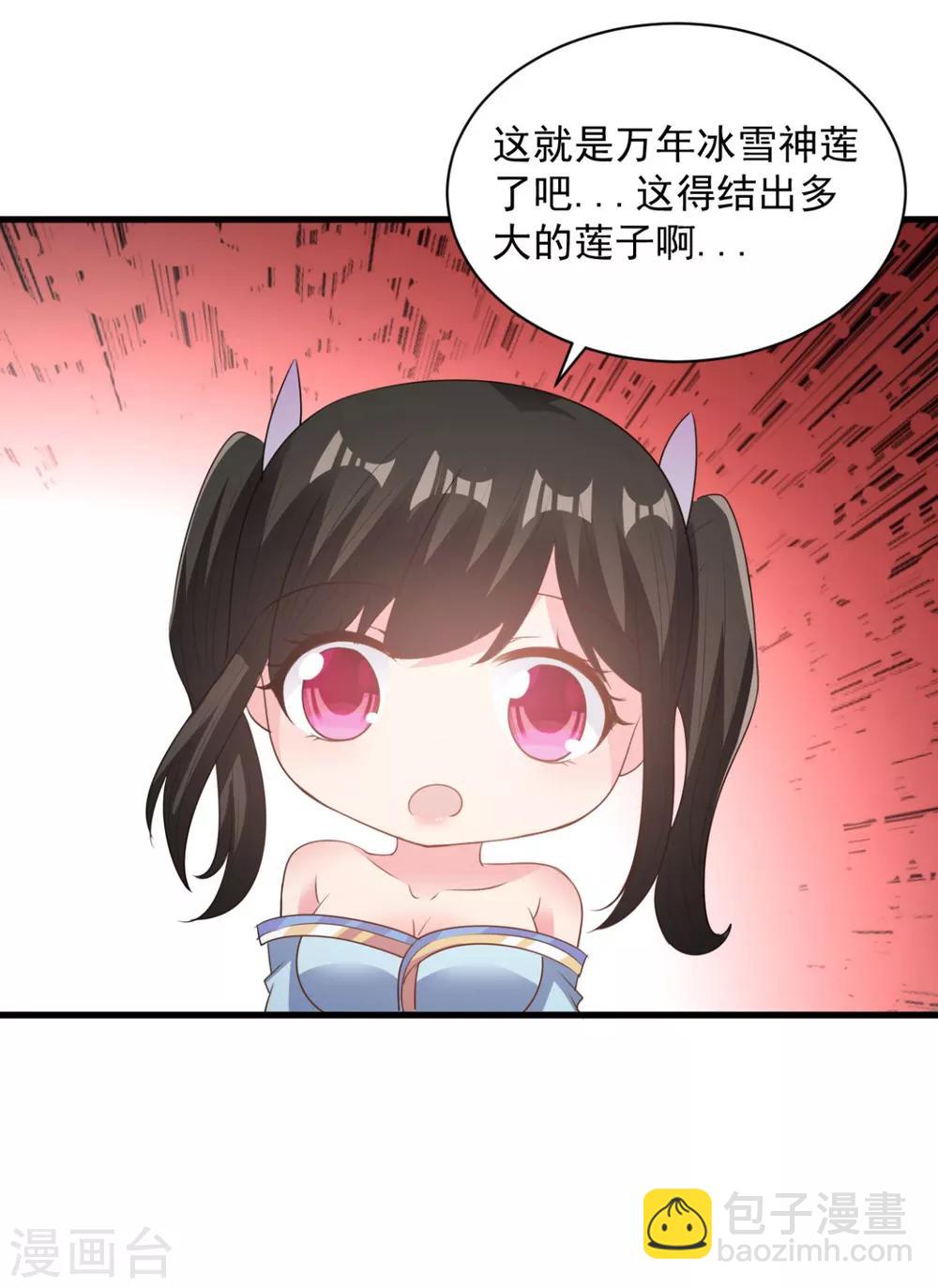 第70话 美女你是怕了么-第70话
