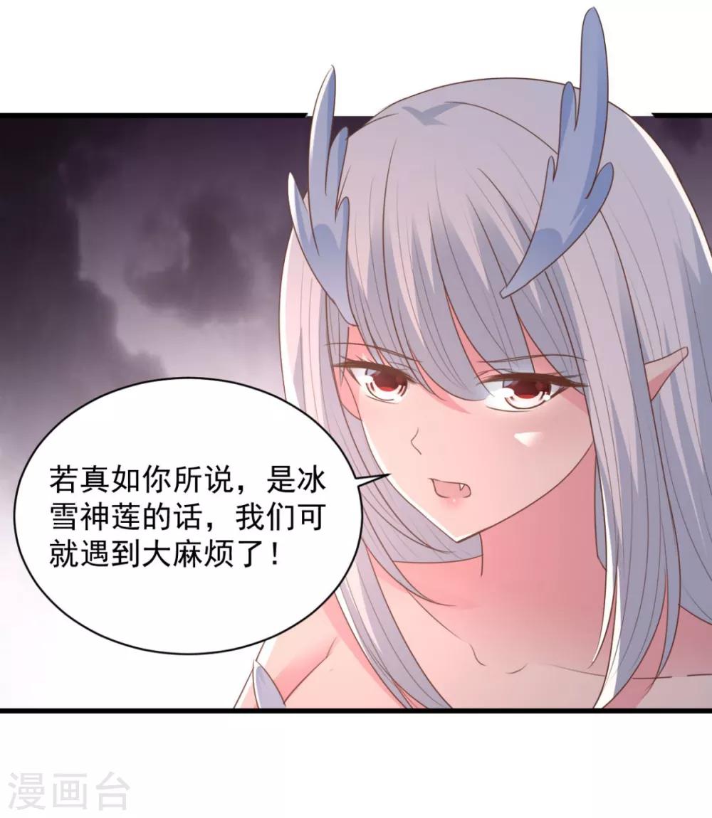 第70话 美女你是怕了么-第70话