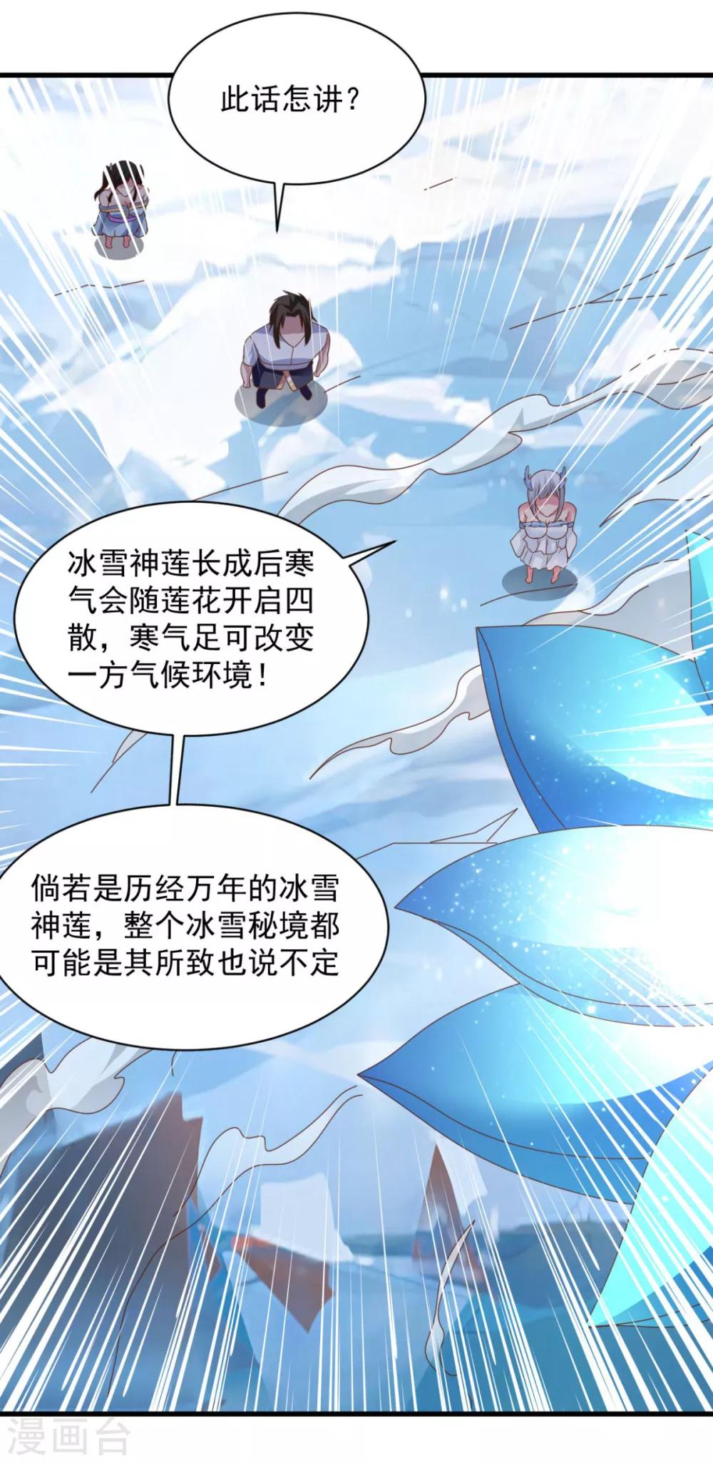 第70话 美女你是怕了么-第70话
