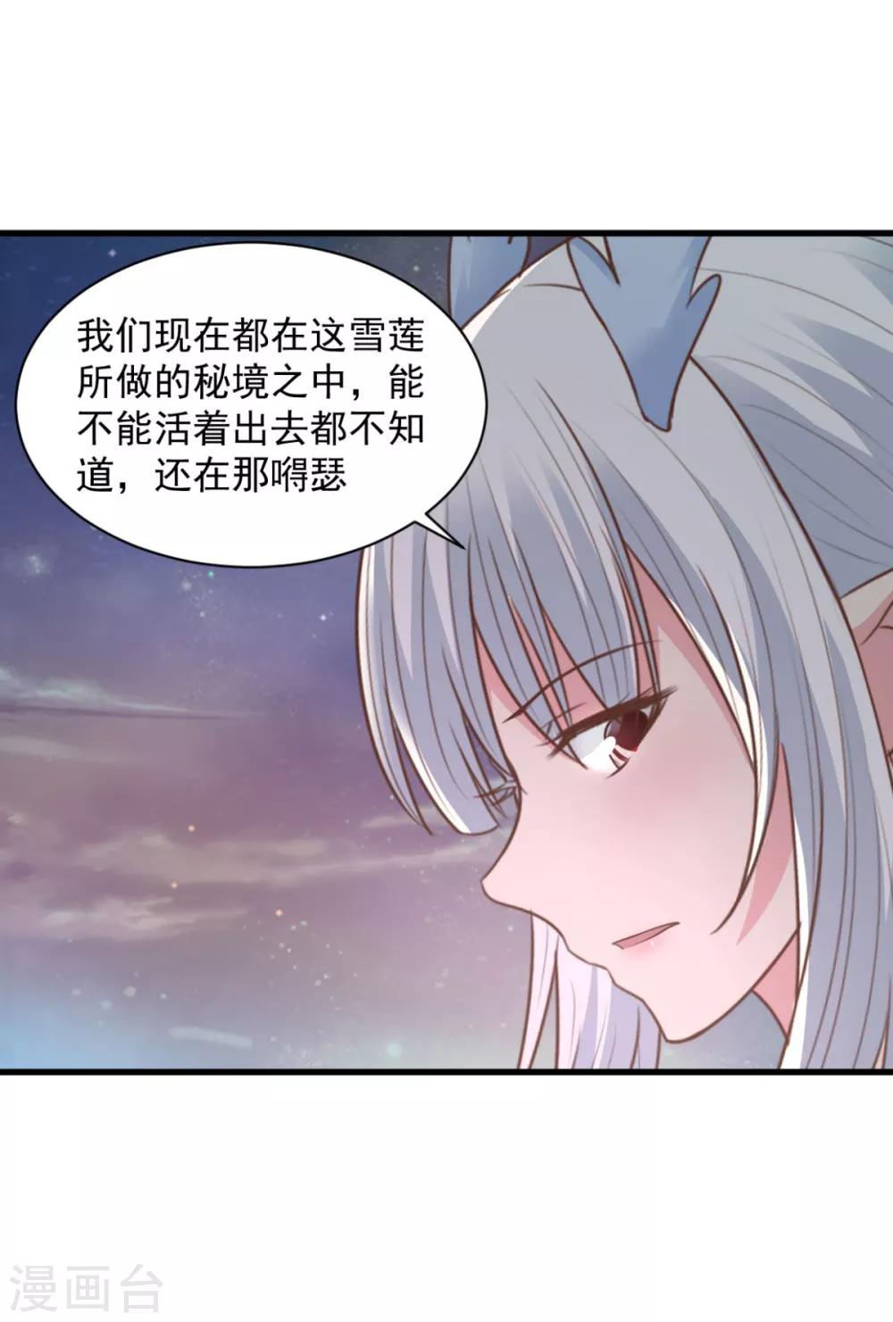 第70话 美女你是怕了么-第70话