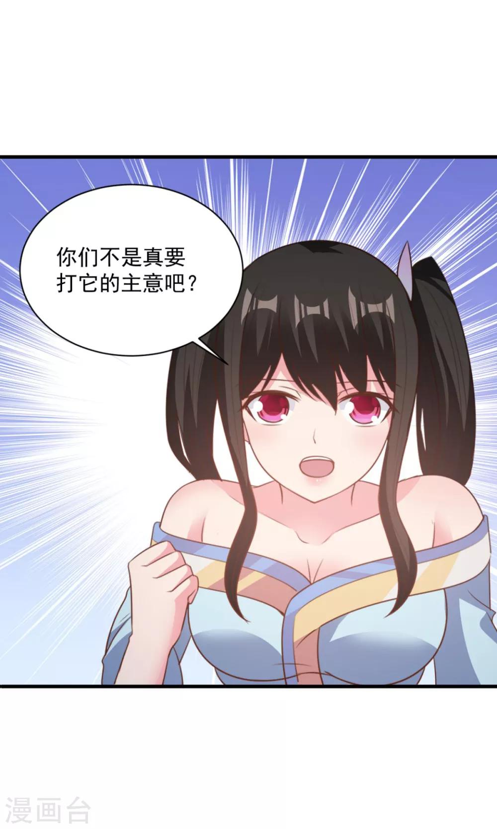 第70话 美女你是怕了么-第70话