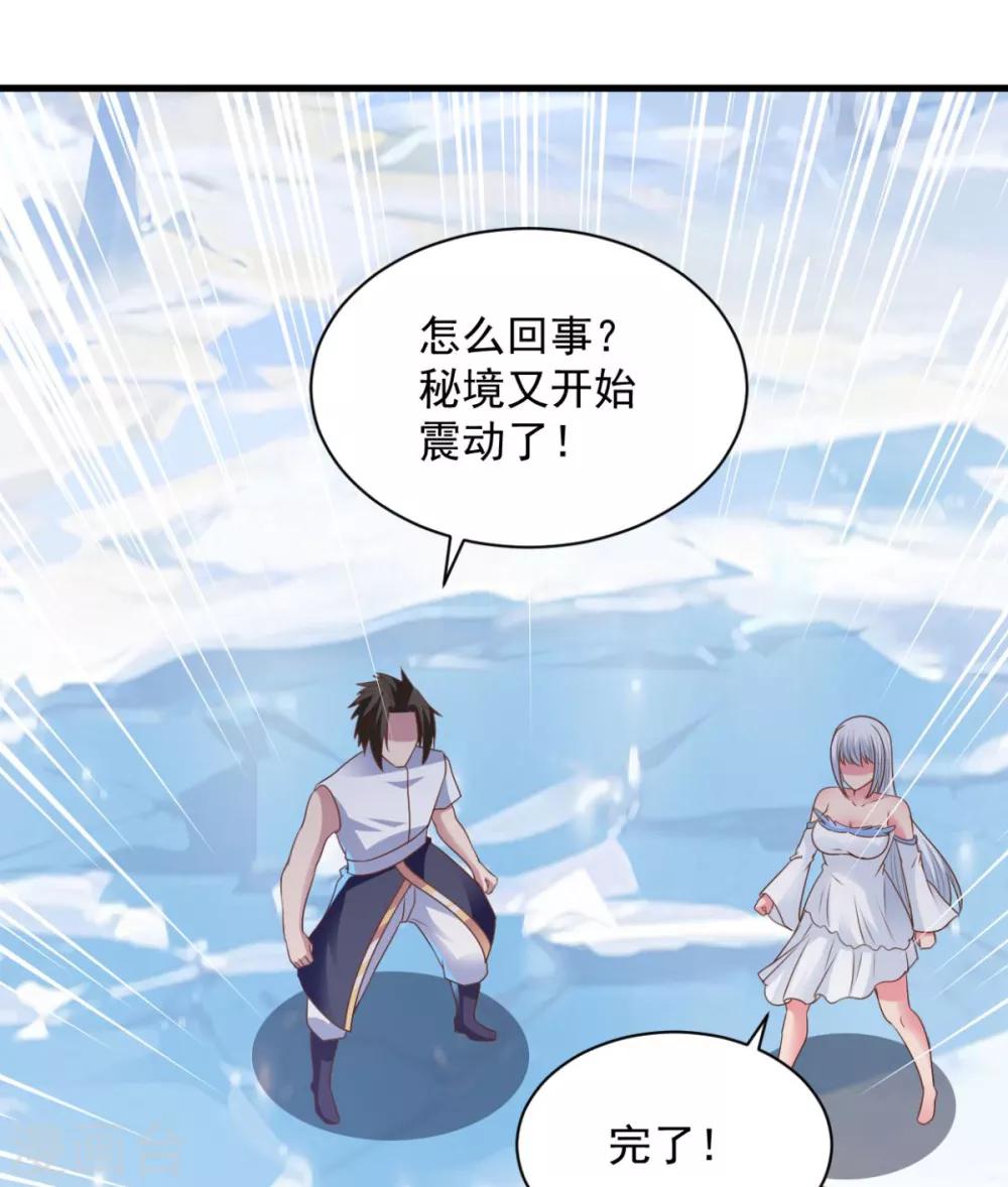 第70话 美女你是怕了么-第70话