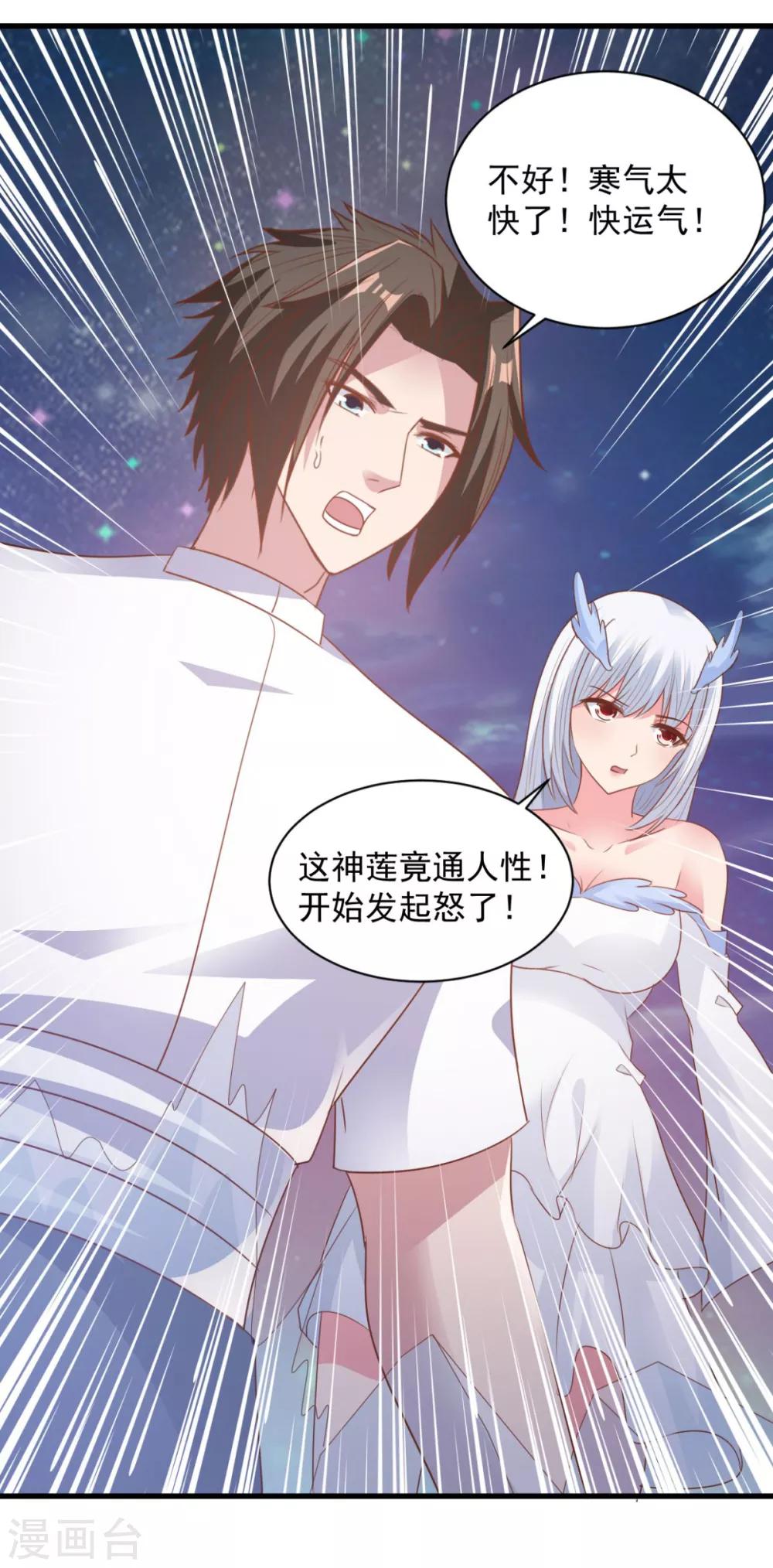 第70话 美女你是怕了么-第70话