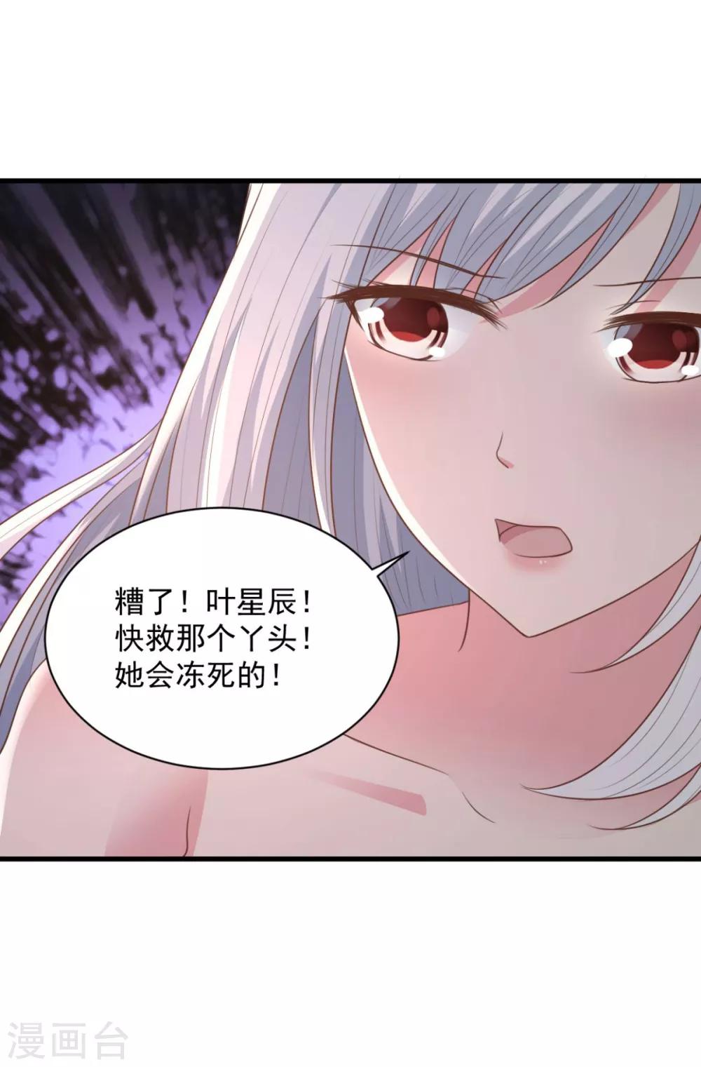 第70话 美女你是怕了么-第70话