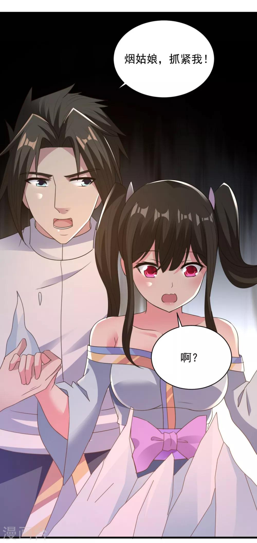 第70话 美女你是怕了么-第70话