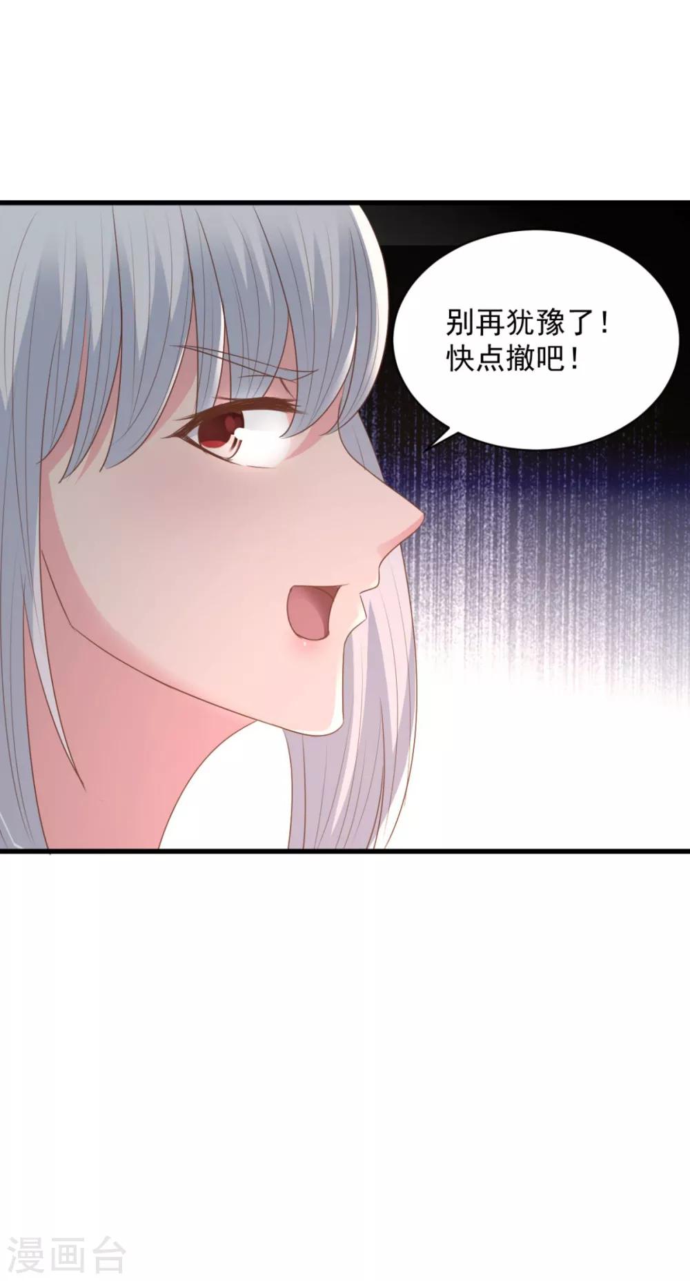 第70话 美女你是怕了么-第70话