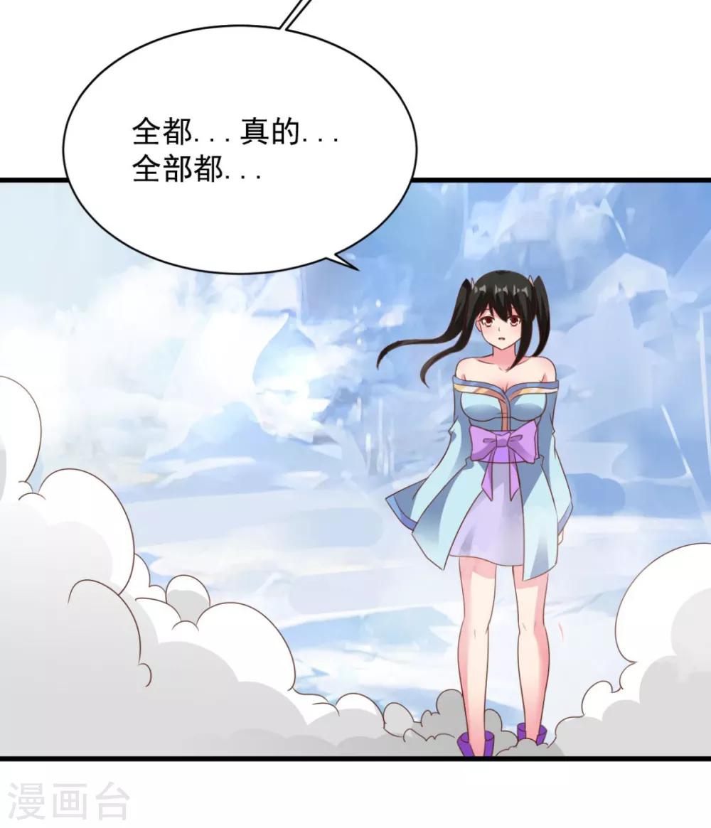 第70话 美女你是怕了么-第70话