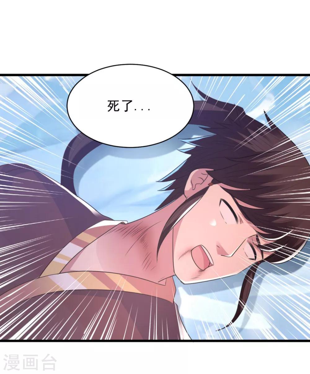第70话 美女你是怕了么-第70话