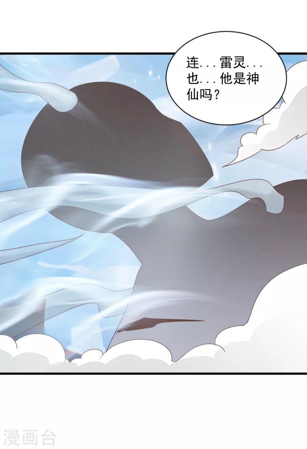 第70话 美女你是怕了么-第70话