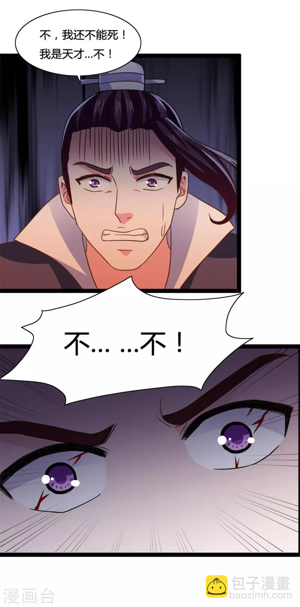 第8话 这波666-第8话