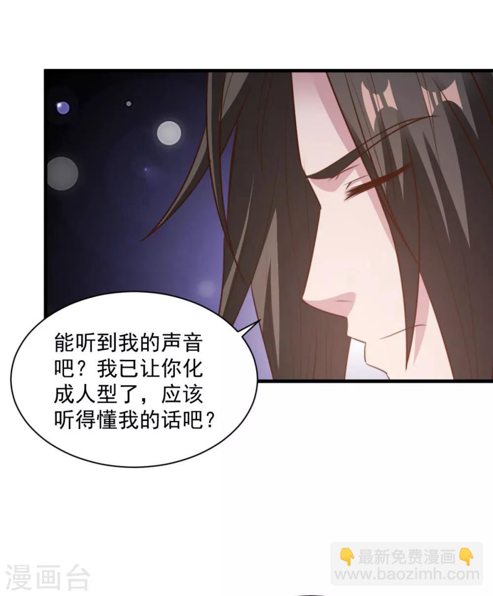 第72话 主仆-第72话