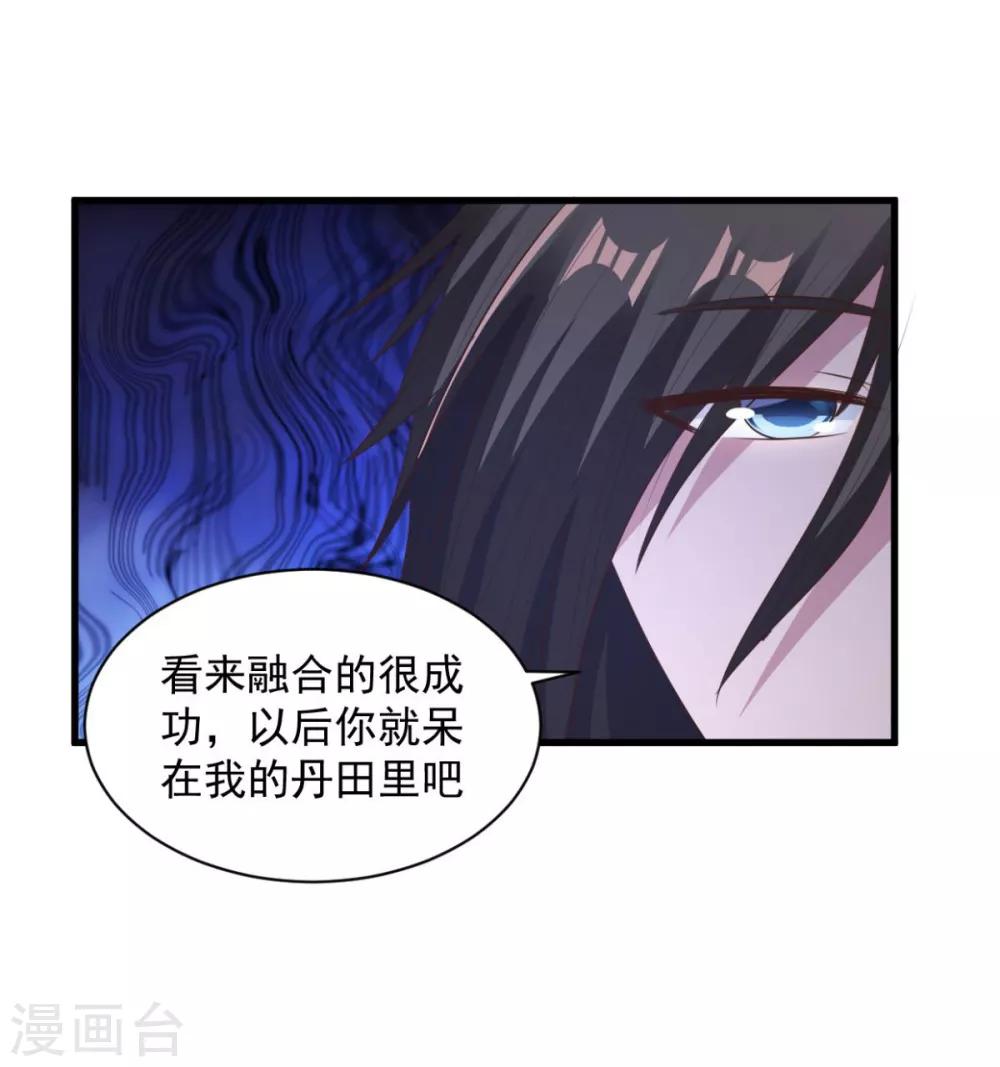 第72话 主仆-第72话