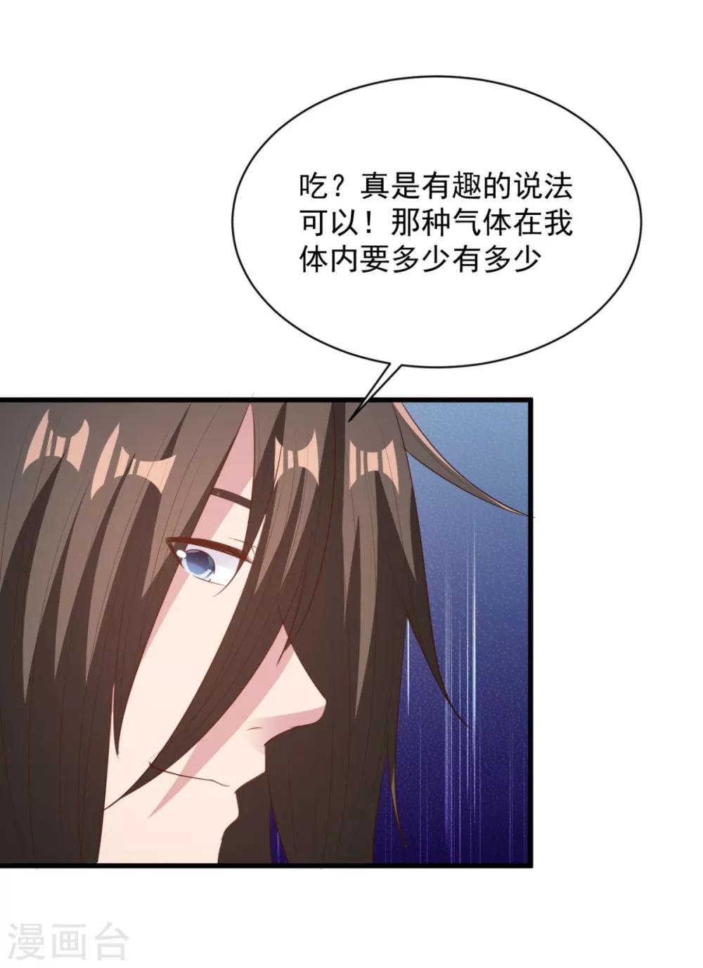 第72话 主仆-第72话