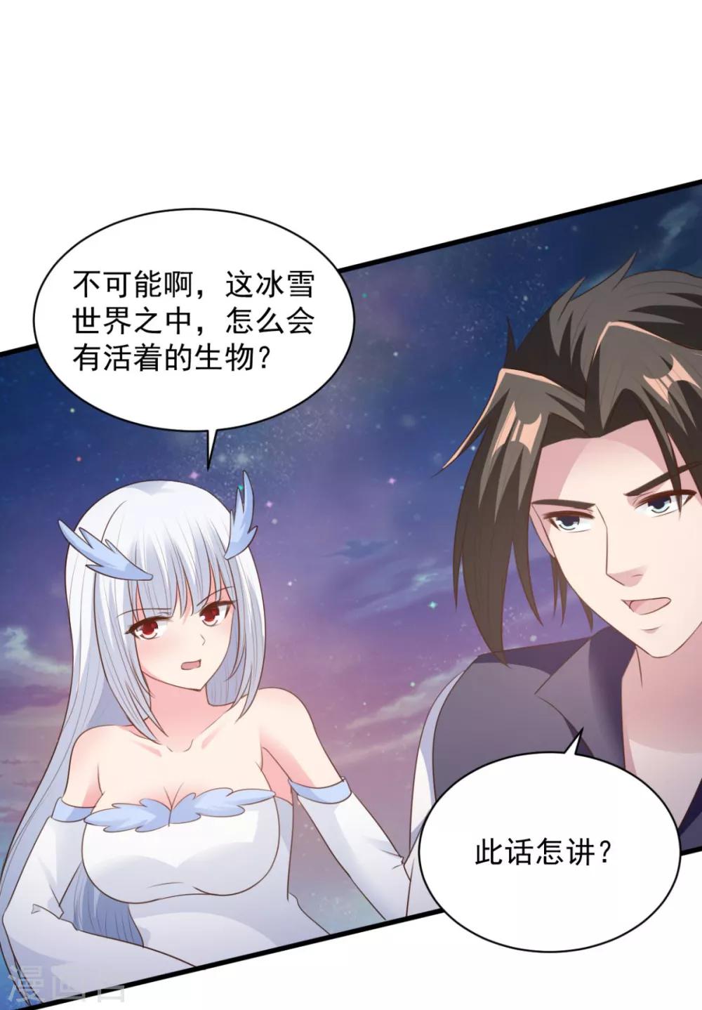 第74话 魔化-第74话