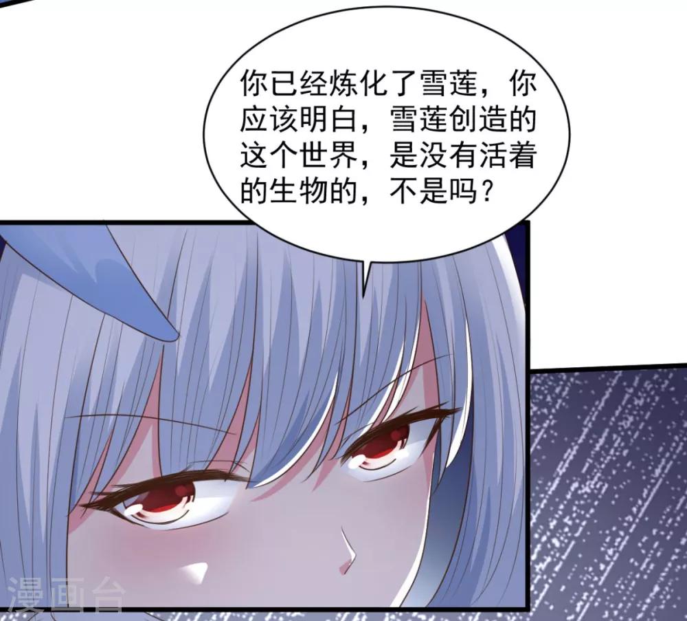 第74话 魔化-第74话