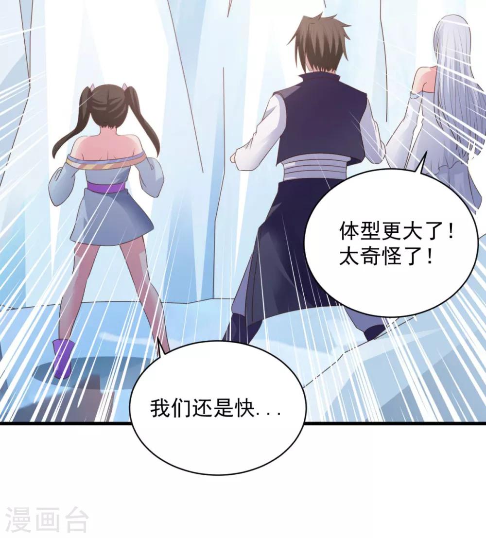第74话 魔化-第74话