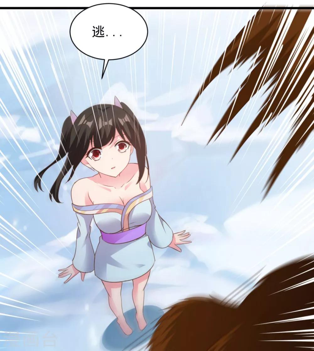 第74话 魔化-第74话