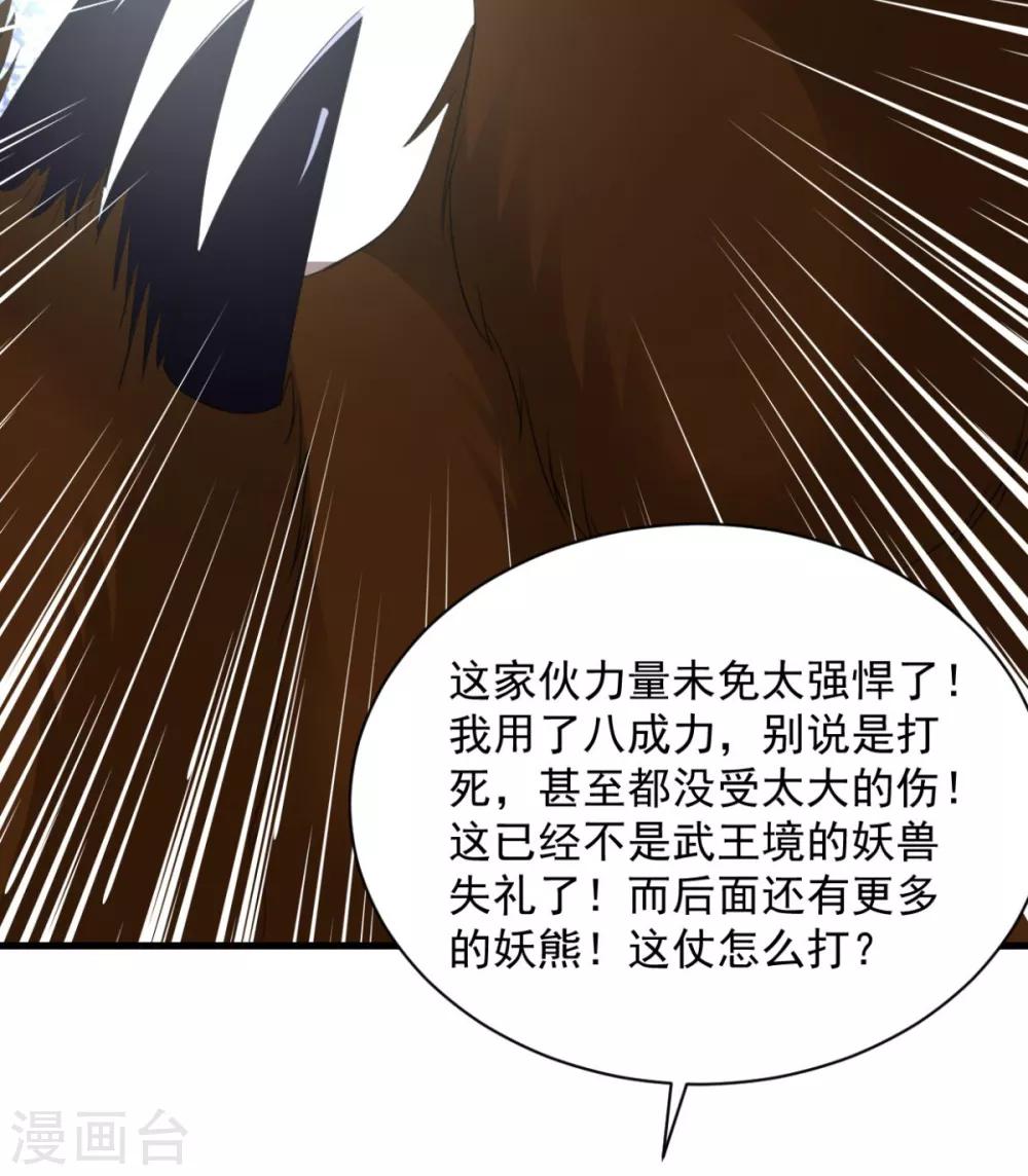 第74话 魔化-第74话