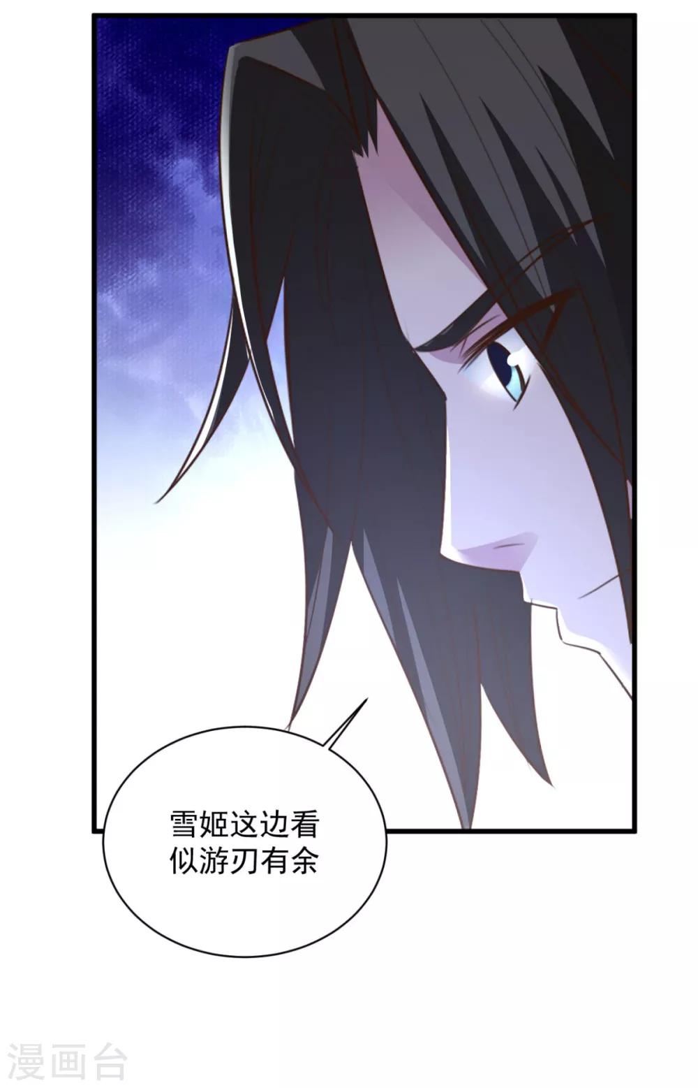 第74话 魔化-第74话