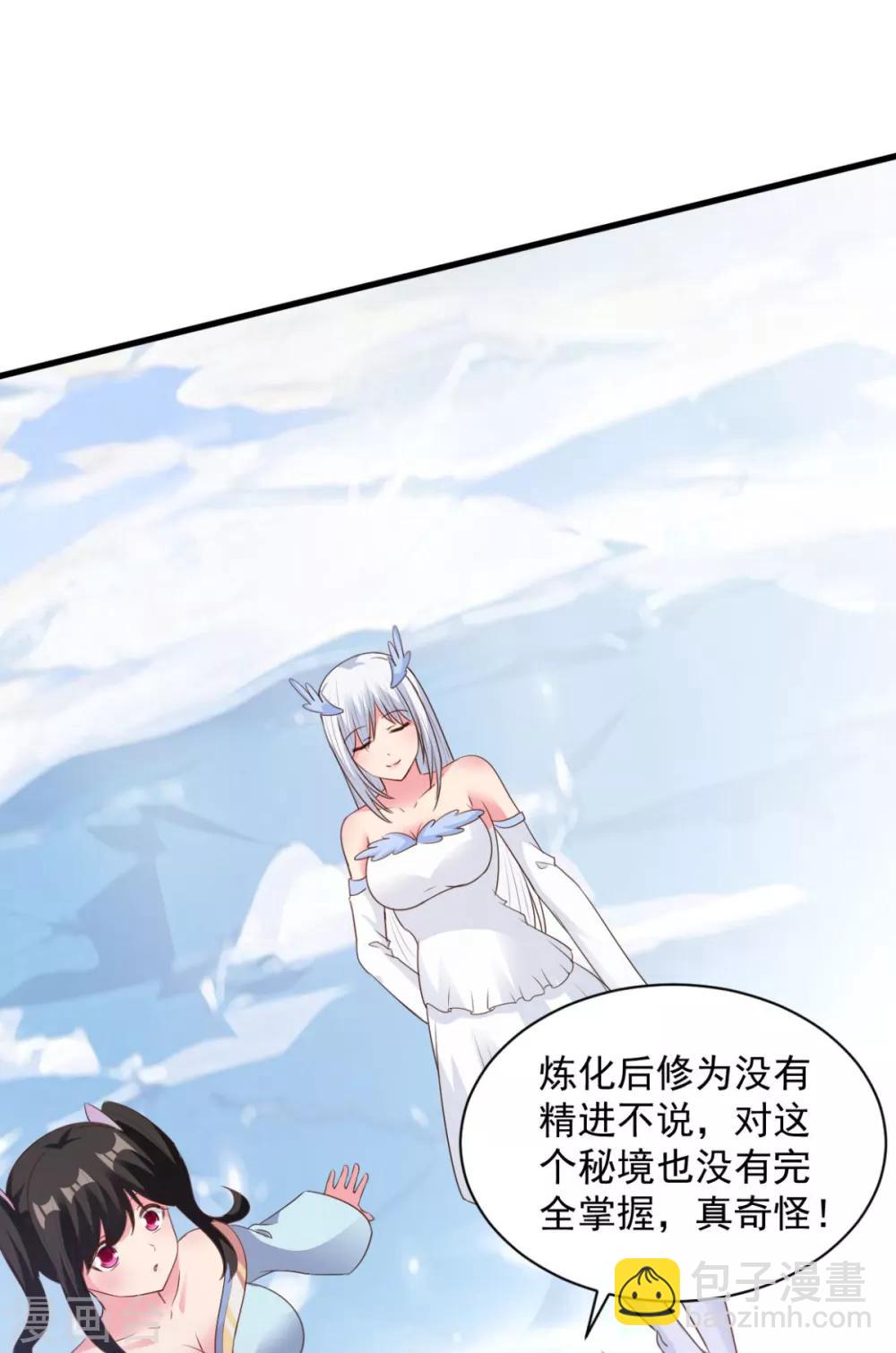第74话 魔化-第74话