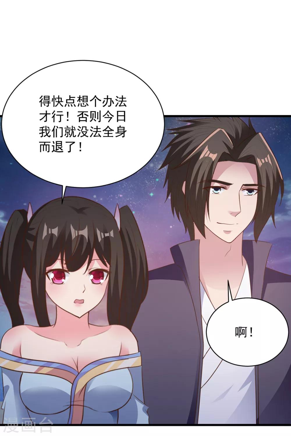 第74话 魔化-第74话