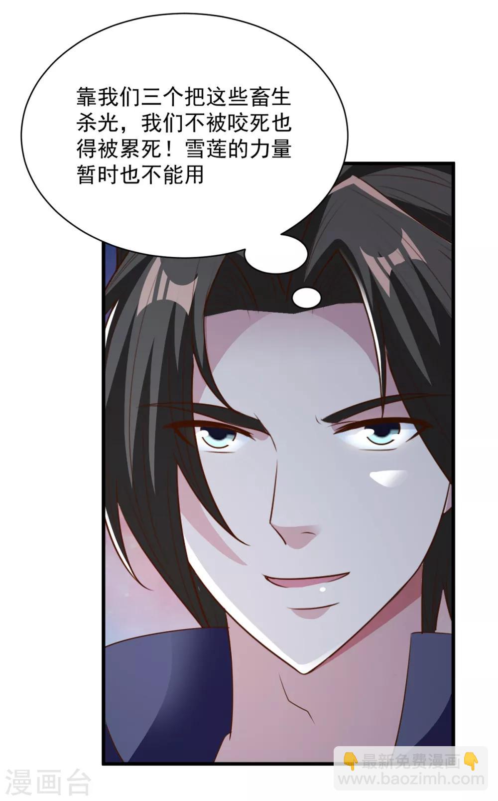 第74话 魔化-第74话