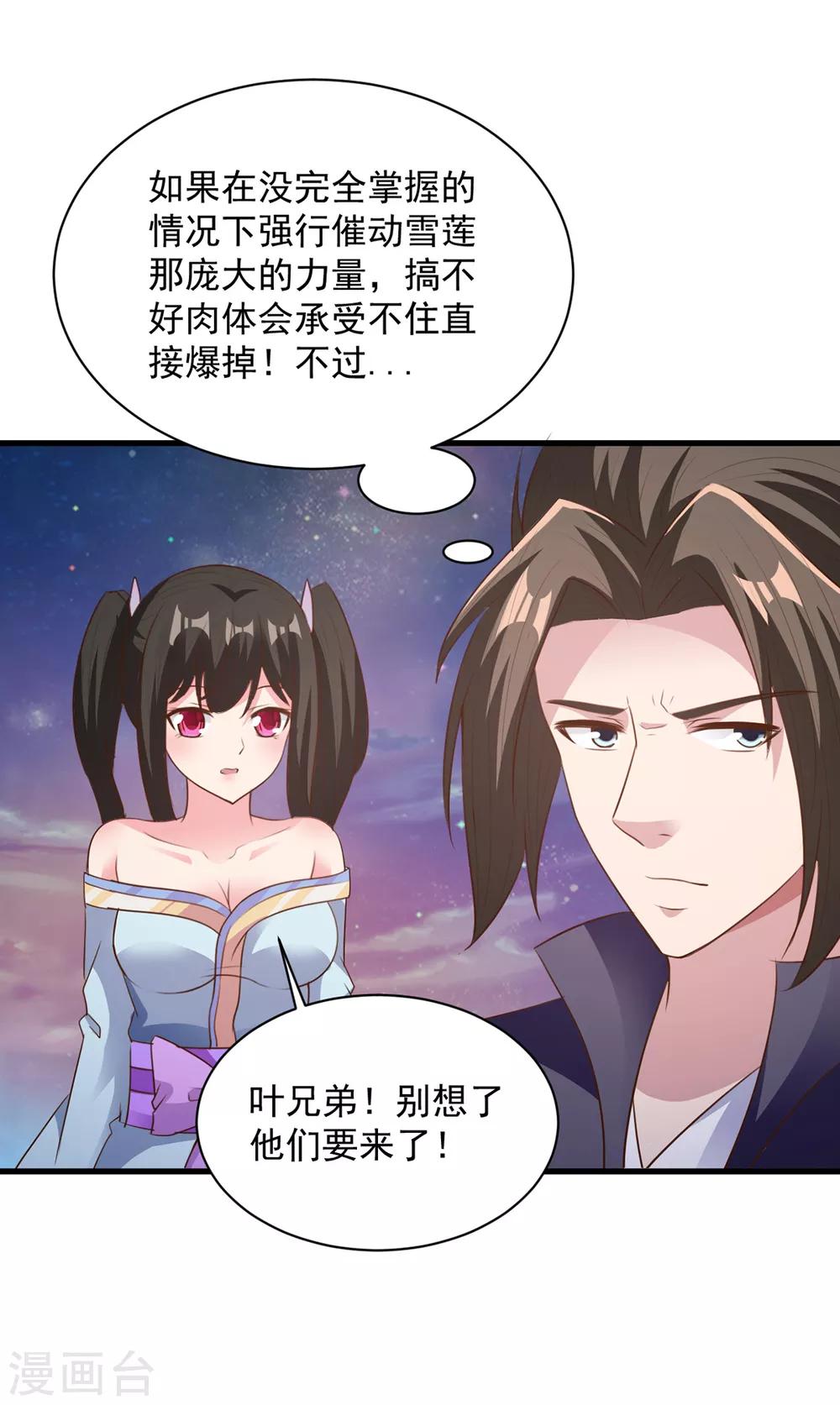 第74话 魔化-第74话
