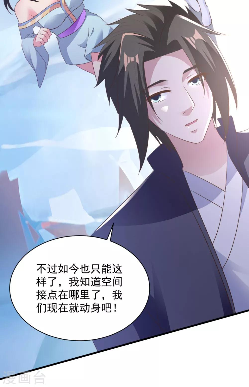 第74话 魔化-第74话