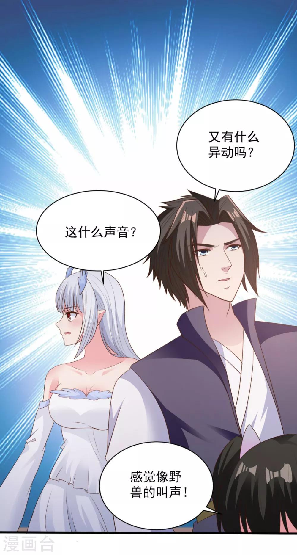第74话 魔化-第74话
