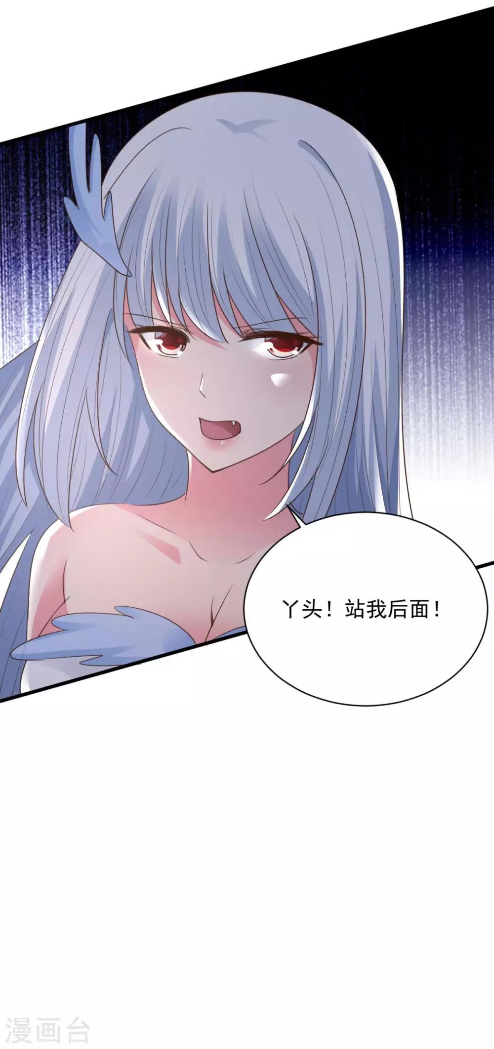 第76话 山一般大的菊花-第76话