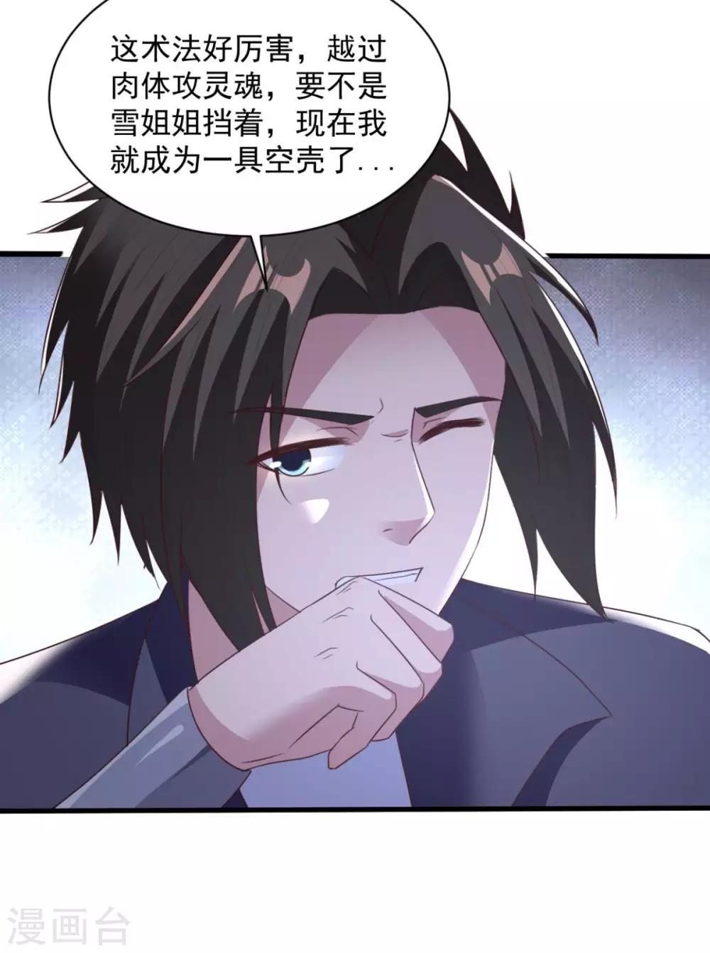 第76话 山一般大的菊花-第76话