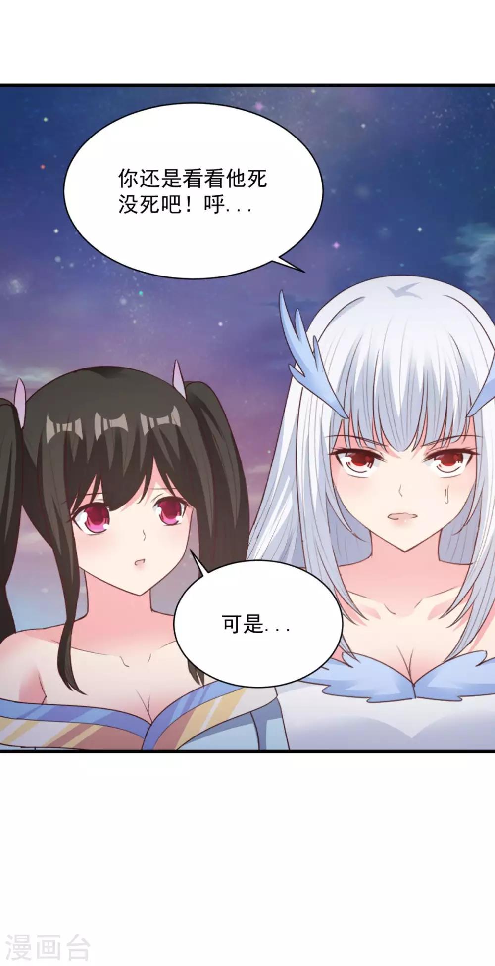 第76话 山一般大的菊花-第76话