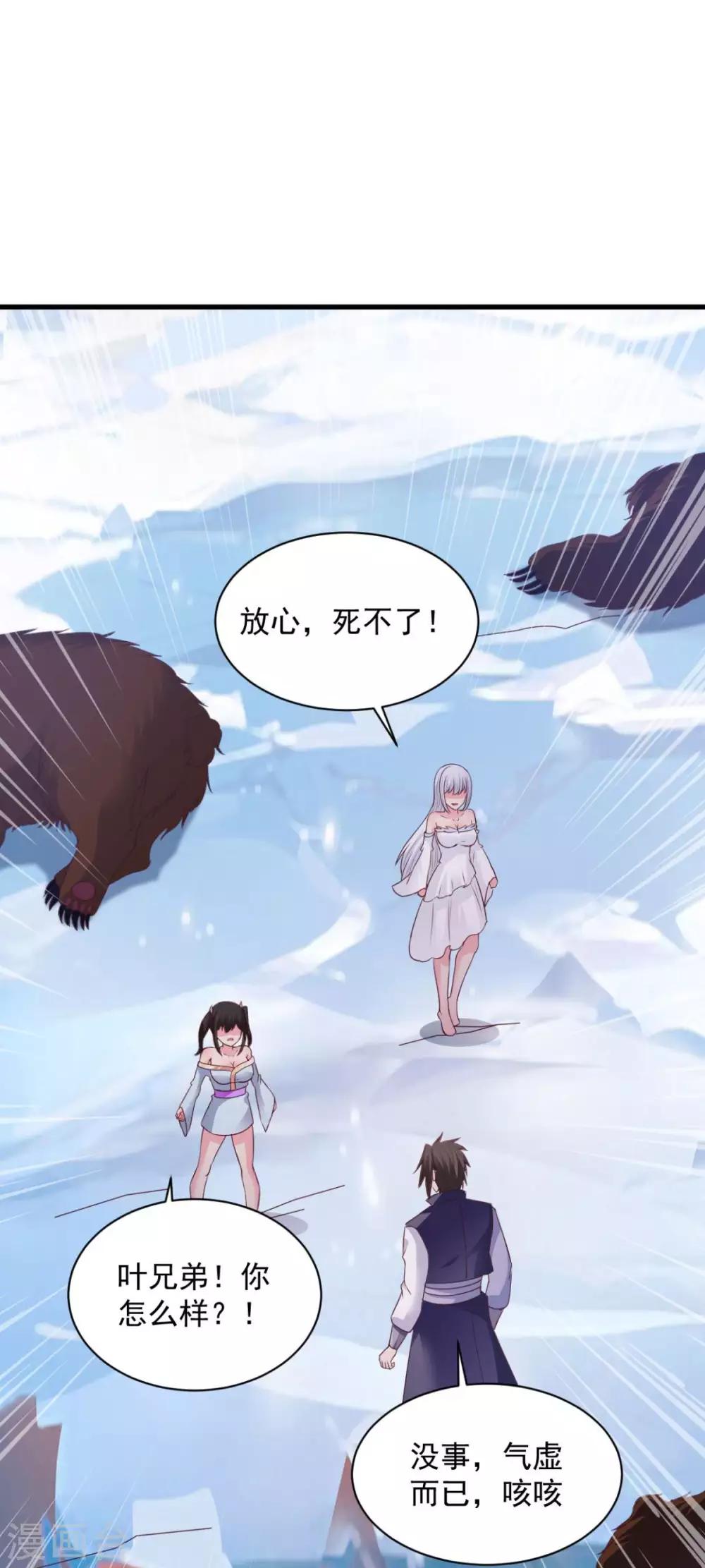 第76话 山一般大的菊花-第76话