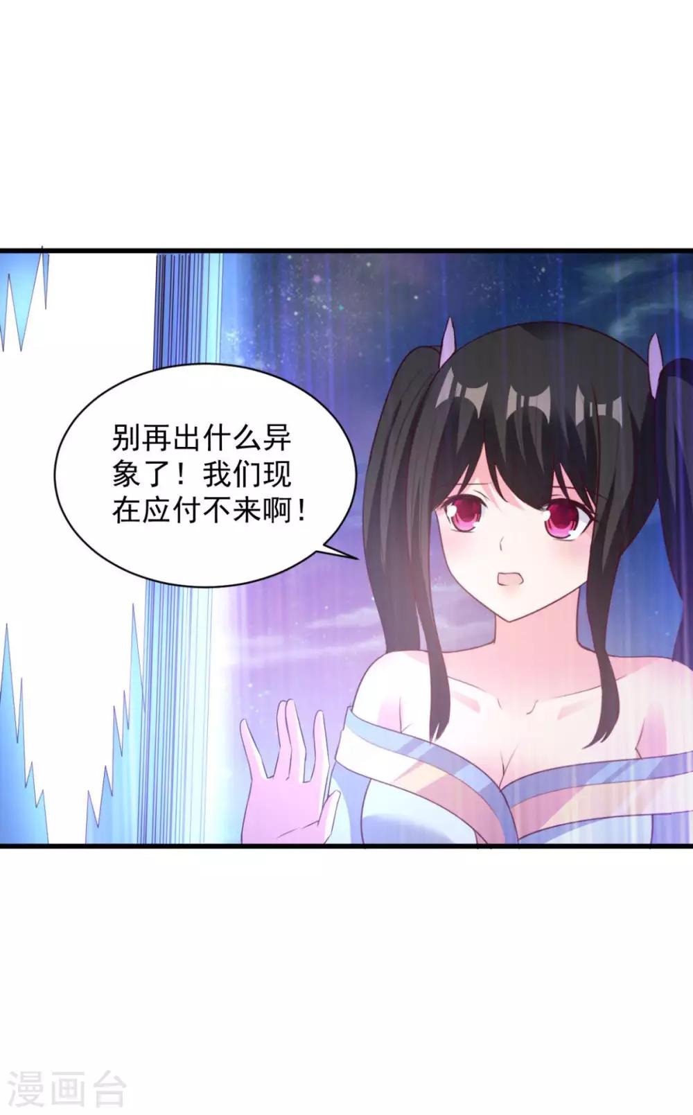 第76话 山一般大的菊花-第76话