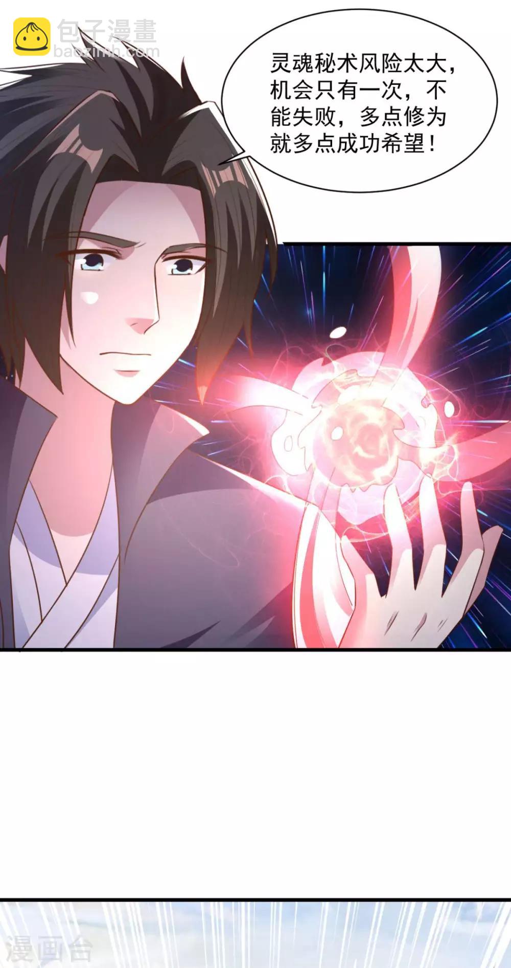 第76话 山一般大的菊花-第76话