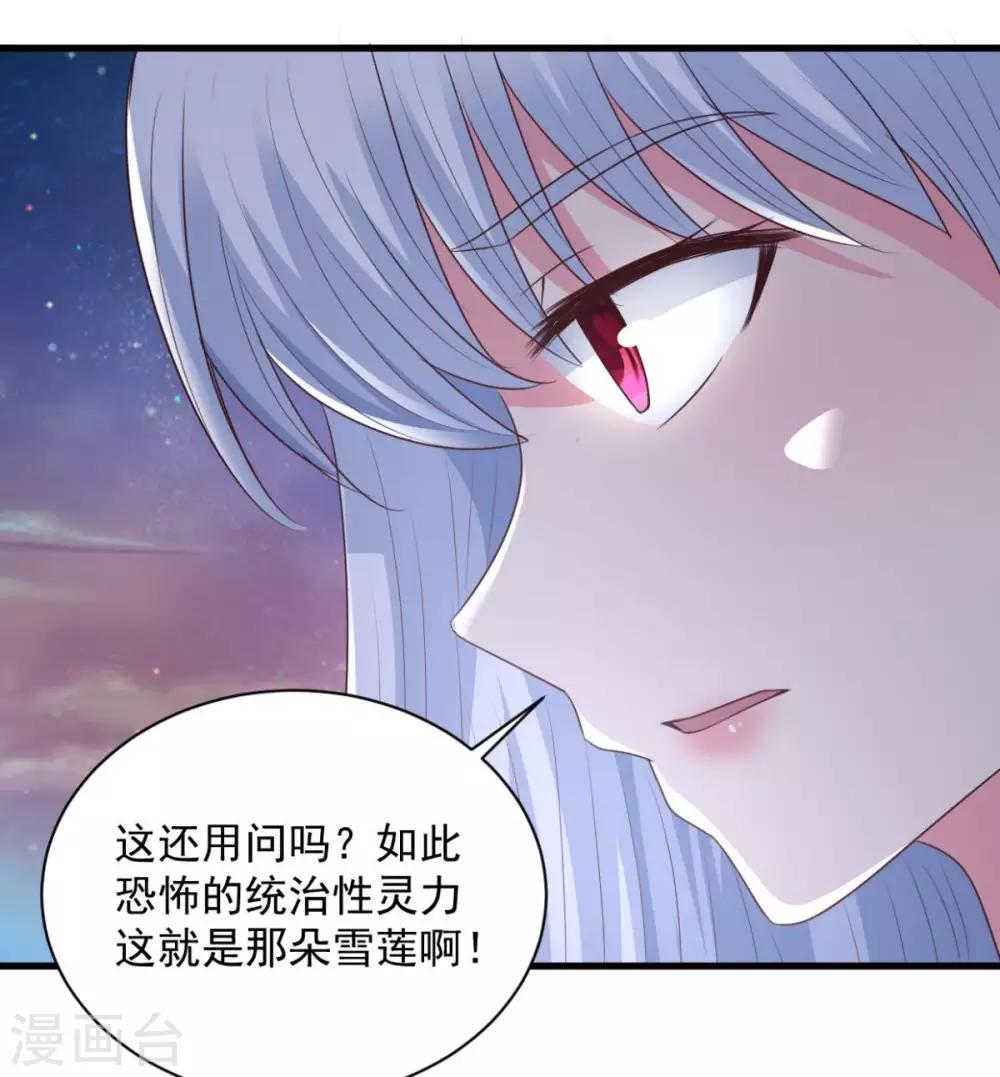 第76话 山一般大的菊花-第76话