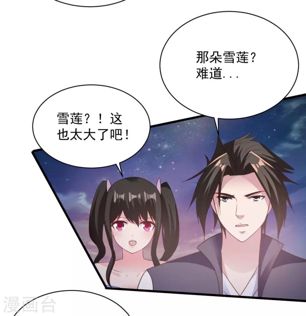 第76话 山一般大的菊花-第76话