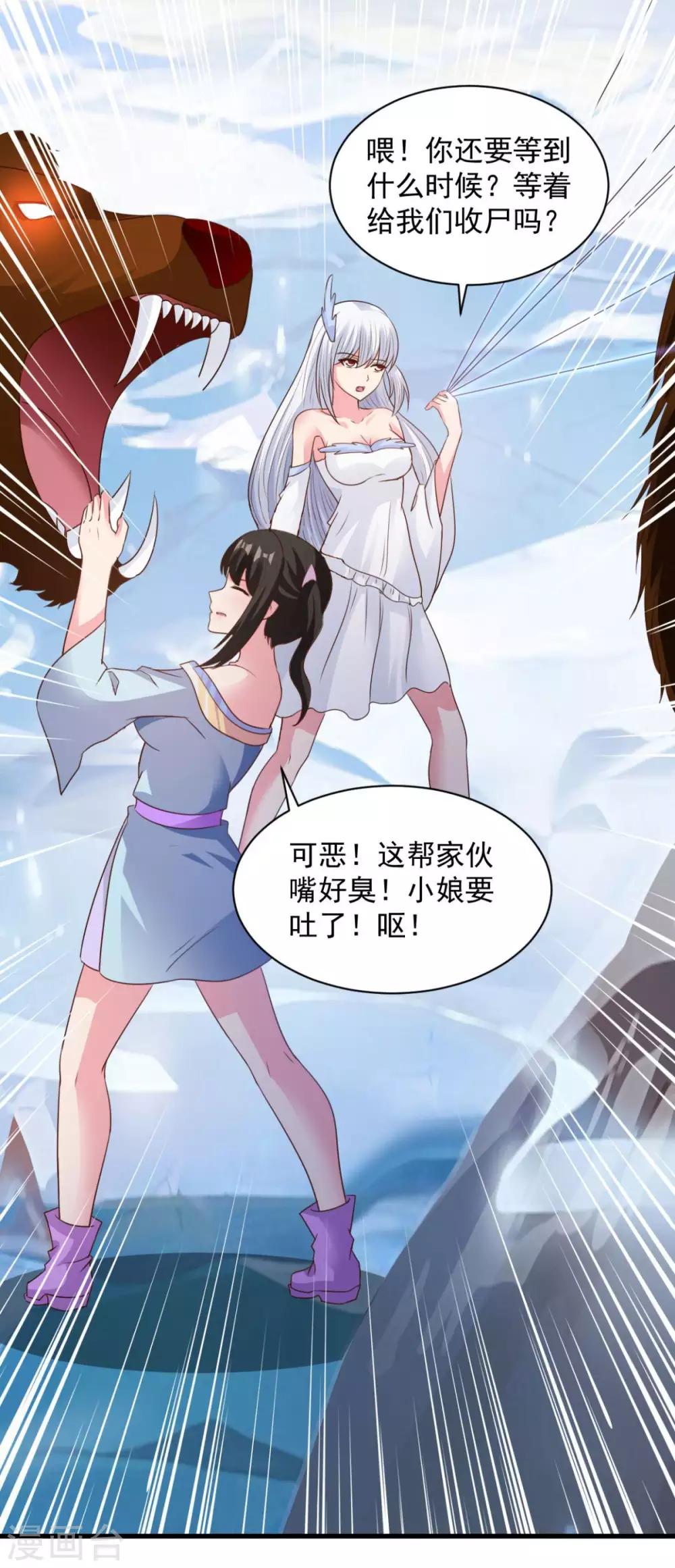 第76话 山一般大的菊花-第76话
