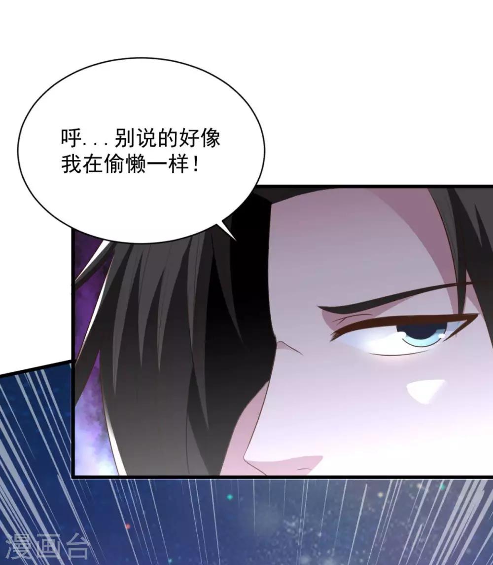 第76话 山一般大的菊花-第76话