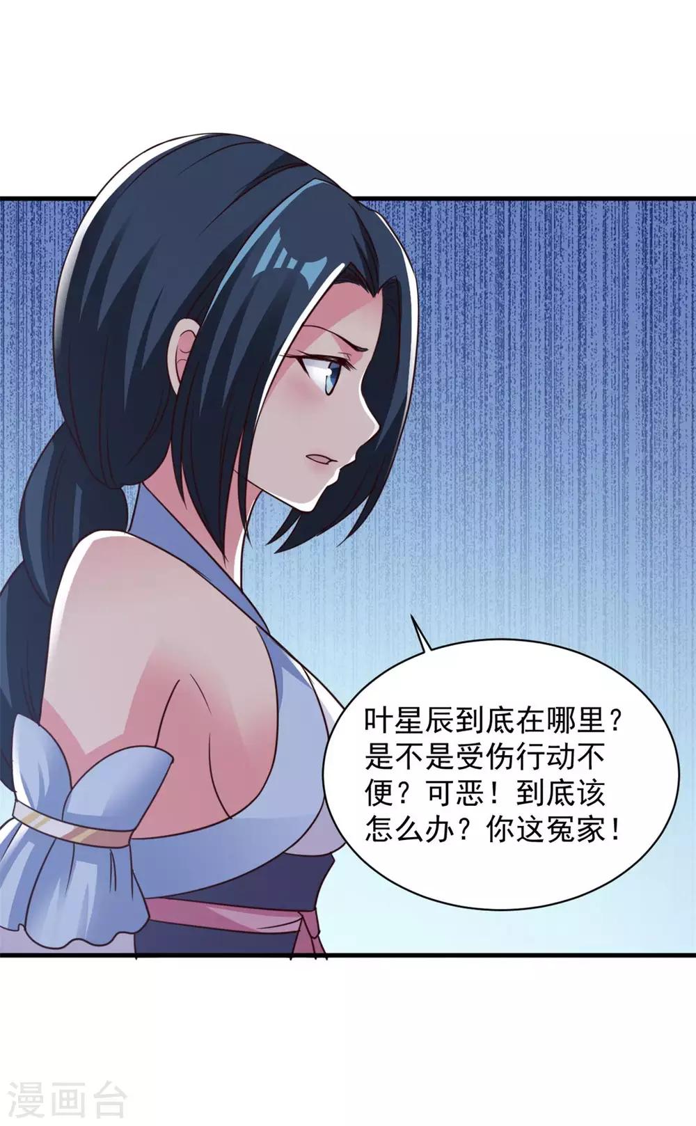 第80话 撕掉面纱-第80话