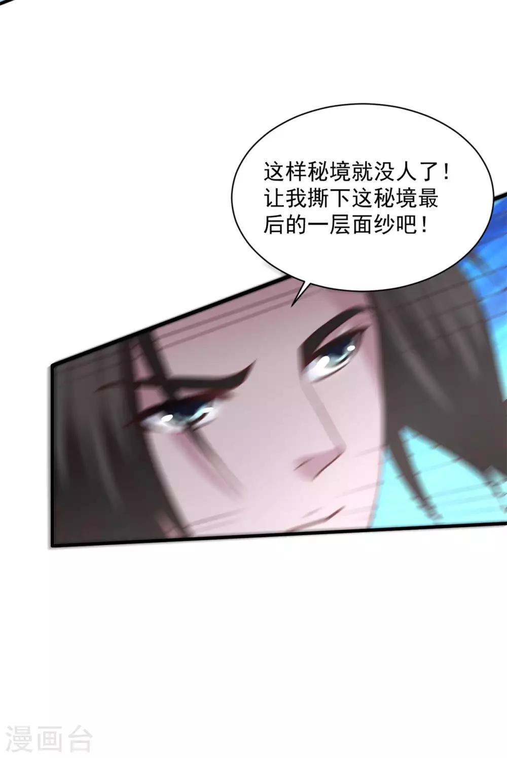 第80话 撕掉面纱-第80话
